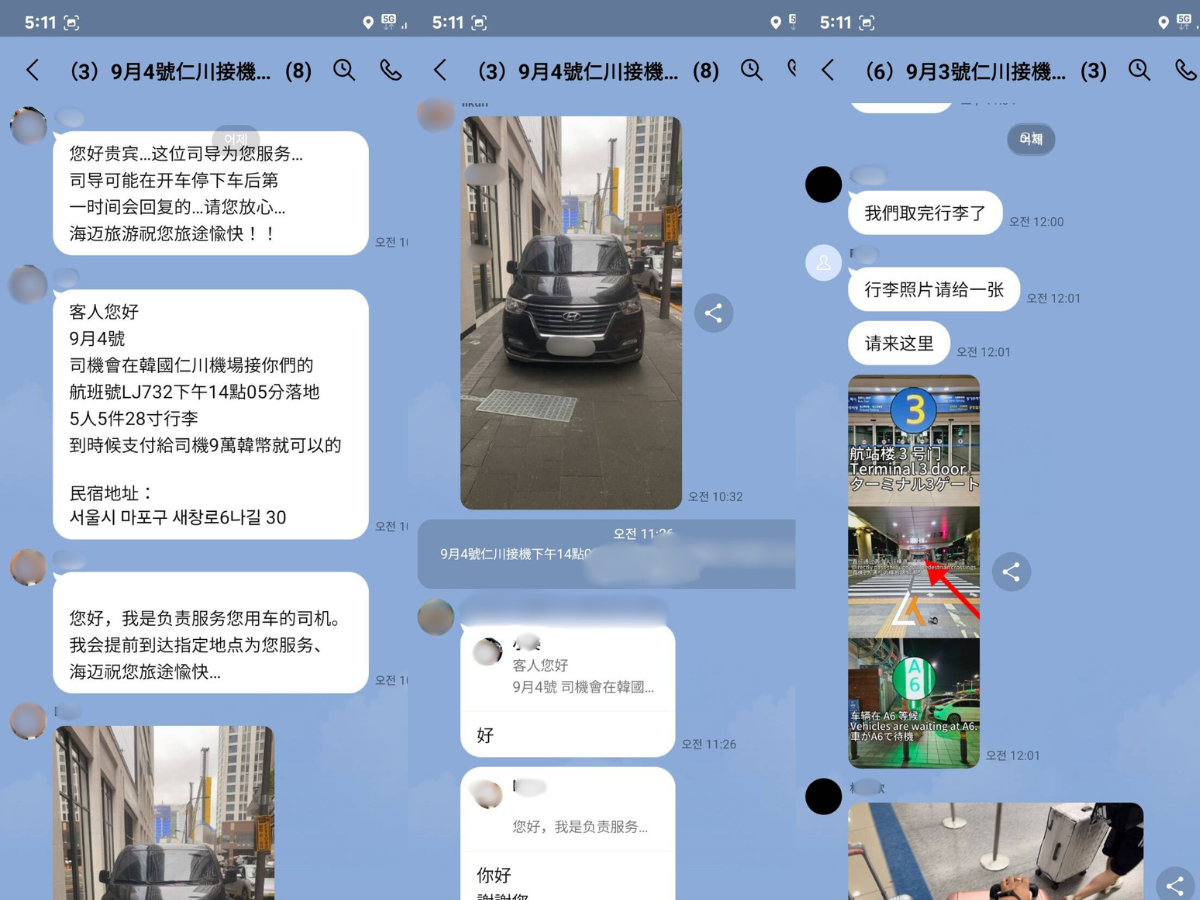 海邁旅遊, 韓國機場接送, 韓國仁川機場, 韓國金浦機場, 韓國包車, 韓國包車推薦, 韓國機場接送費用, 仁川機場接送推薦, 仁川機場接送, 仁川機場巴士, 首爾機場接送, 仁川機場包車, 仁川機場接機, 韓國中文司機