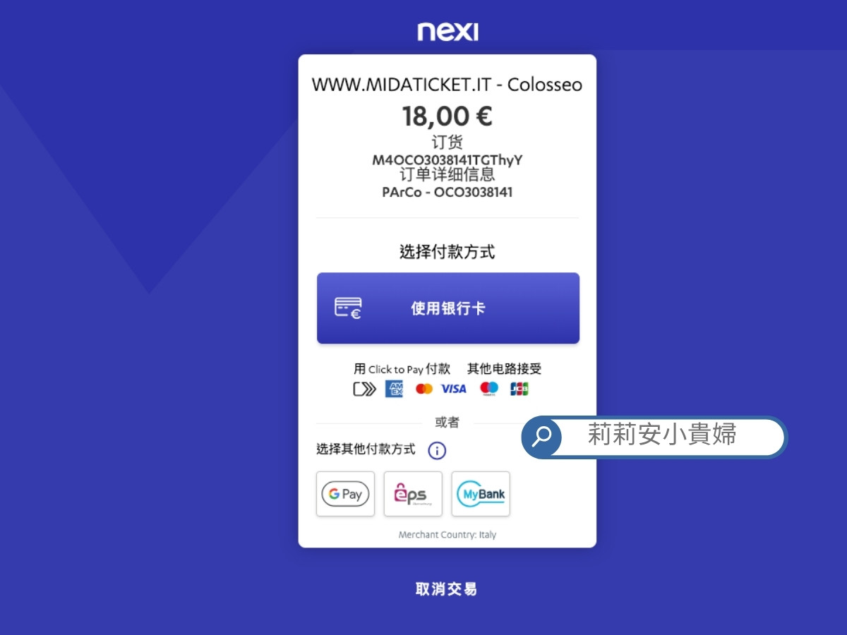 Colosseo,Colosseum,圓形競技場,競技場地下層導覽,競技場導覽預訂,競技場最頂層,羅馬,羅馬競技場Belvedere,羅馬競技場導覽預約,羅馬競技場觀景台,羅馬競技場訂票教學,羅馬競技場門票,羅馬競技場門票種類,義大利羅馬必遊景點