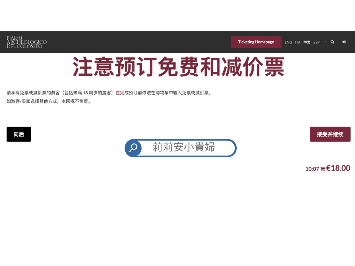 Colosseo,Colosseum,圓形競技場,競技場地下層導覽,競技場導覽預訂,競技場最頂層,羅馬,羅馬競技場Belvedere,羅馬競技場導覽預約,羅馬競技場觀景台,羅馬競技場訂票教學,羅馬競技場門票,羅馬競技場門票種類,義大利羅馬必遊景點