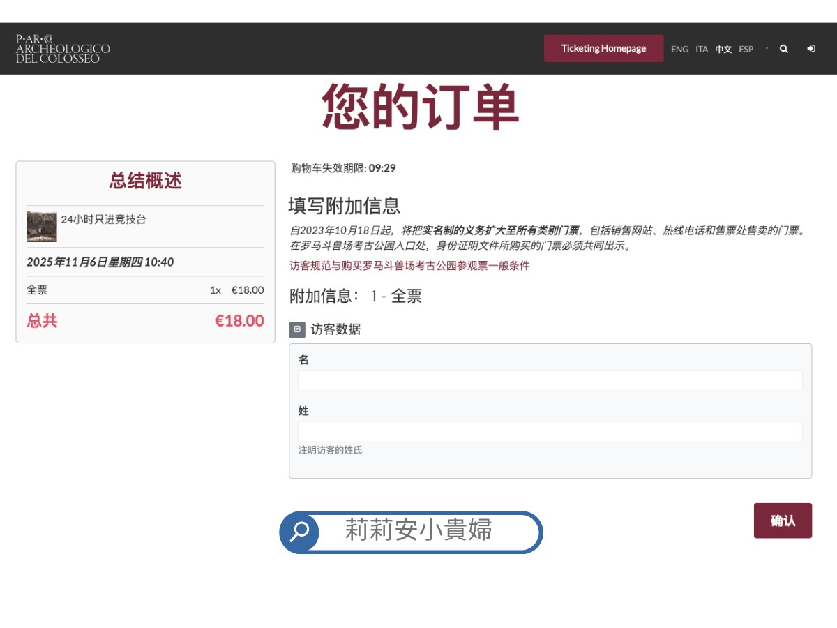 Colosseo,Colosseum,圓形競技場,競技場地下層導覽,競技場導覽預訂,競技場最頂層,羅馬,羅馬競技場Belvedere,羅馬競技場導覽預約,羅馬競技場觀景台,羅馬競技場訂票教學,羅馬競技場門票,羅馬競技場門票種類,義大利羅馬必遊景點