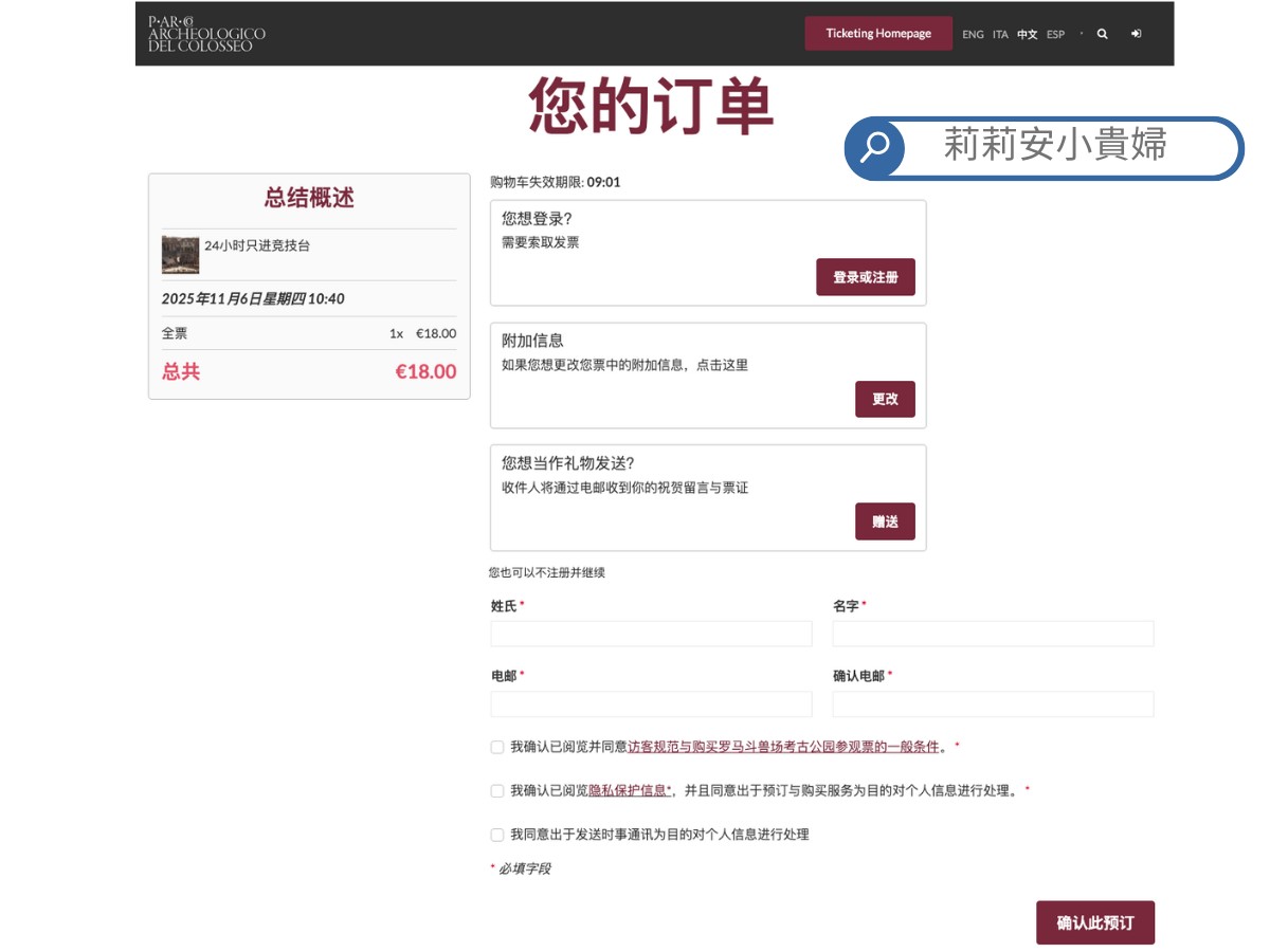 Colosseo,Colosseum,圓形競技場,競技場地下層導覽,競技場導覽預訂,競技場最頂層,羅馬,羅馬競技場Belvedere,羅馬競技場導覽預約,羅馬競技場觀景台,羅馬競技場訂票教學,羅馬競技場門票,羅馬競技場門票種類,義大利羅馬必遊景點