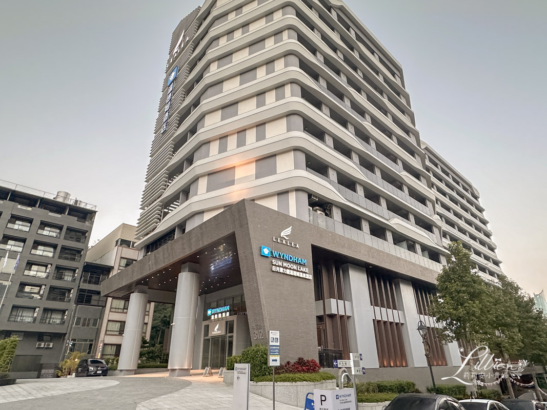 日月潭力麗溫德姆溫泉酒店, 日月潭溫德姆, 日月潭溫德姆酒店, 日月潭住宿, 日月潭飯店, 日月潭飯店推薦, 南投日月潭住宿, 日月潭住宿推薦, 日月潭湖景住宿, 日月潭酒店, 日月潭親子飯店, 日月潭溫泉, 南投住宿推薦