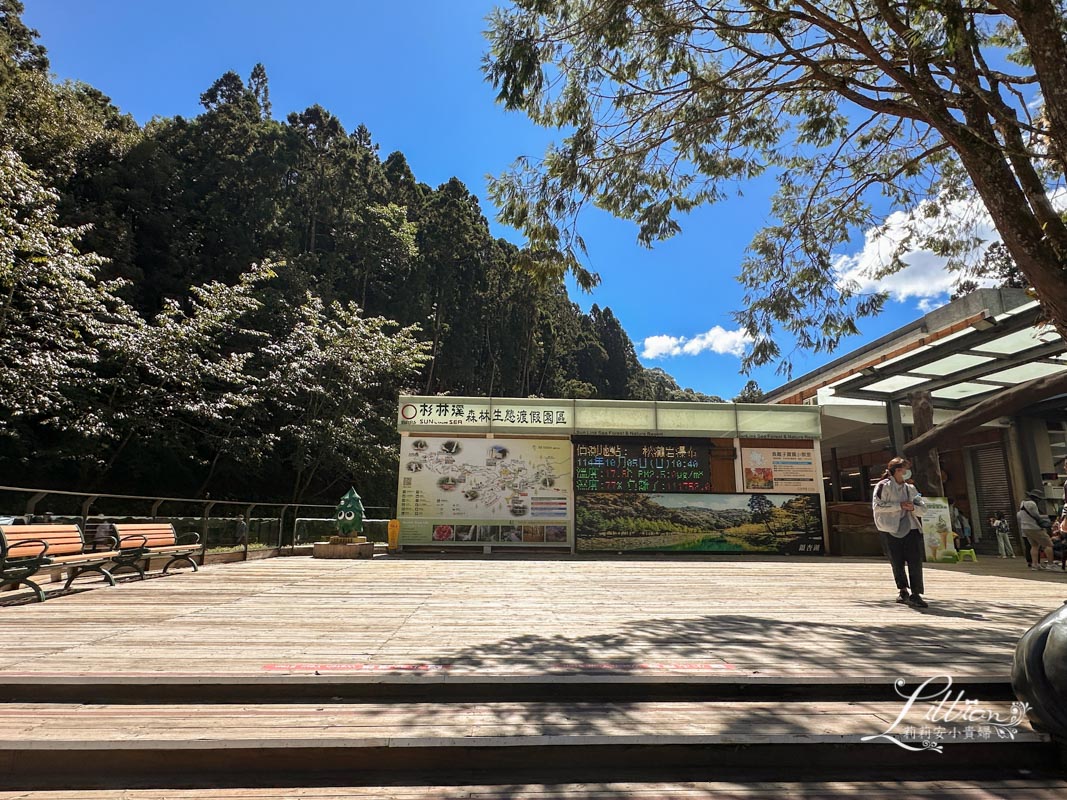 杉林溪, 杉林溪森林生態渡假園區, 杉林溪森林遊樂園, 杉林溪門票, 杉林溪住宿推薦, 衫林溪衫, 南投杉林溪, 杉林溪大飯店, 南投景點推薦