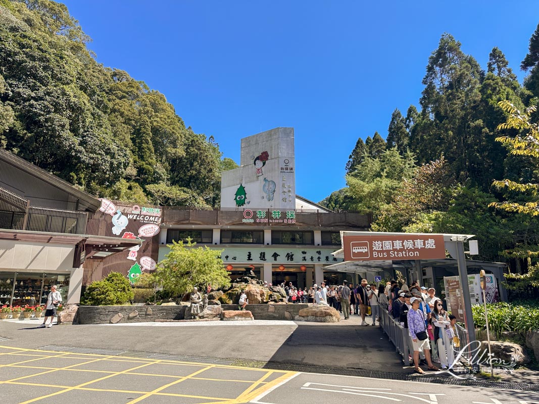 杉林溪, 杉林溪森林生態渡假園區, 杉林溪森林遊樂園, 杉林溪門票, 杉林溪住宿推薦, 衫林溪衫, 南投杉林溪, 杉林溪大飯店, 南投景點推薦