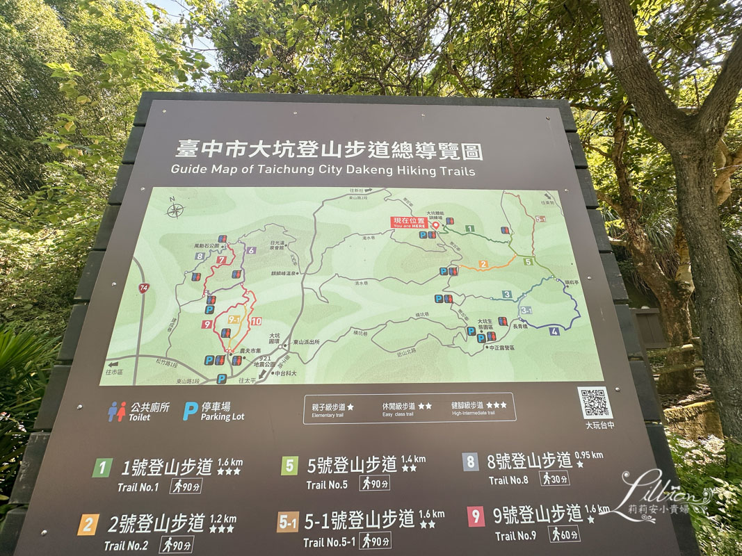 台中親子景點, 台中親子景點戶外, 台中親子景點免費, 大坑步道, 大坑一號登山步道, 大坑 1號步道, 大坑一號步道走多久, 大坑1號步道停車場, 大坑1號步道體能訓練場, 森林探索,  體能訓練場, 台中體能訓練場