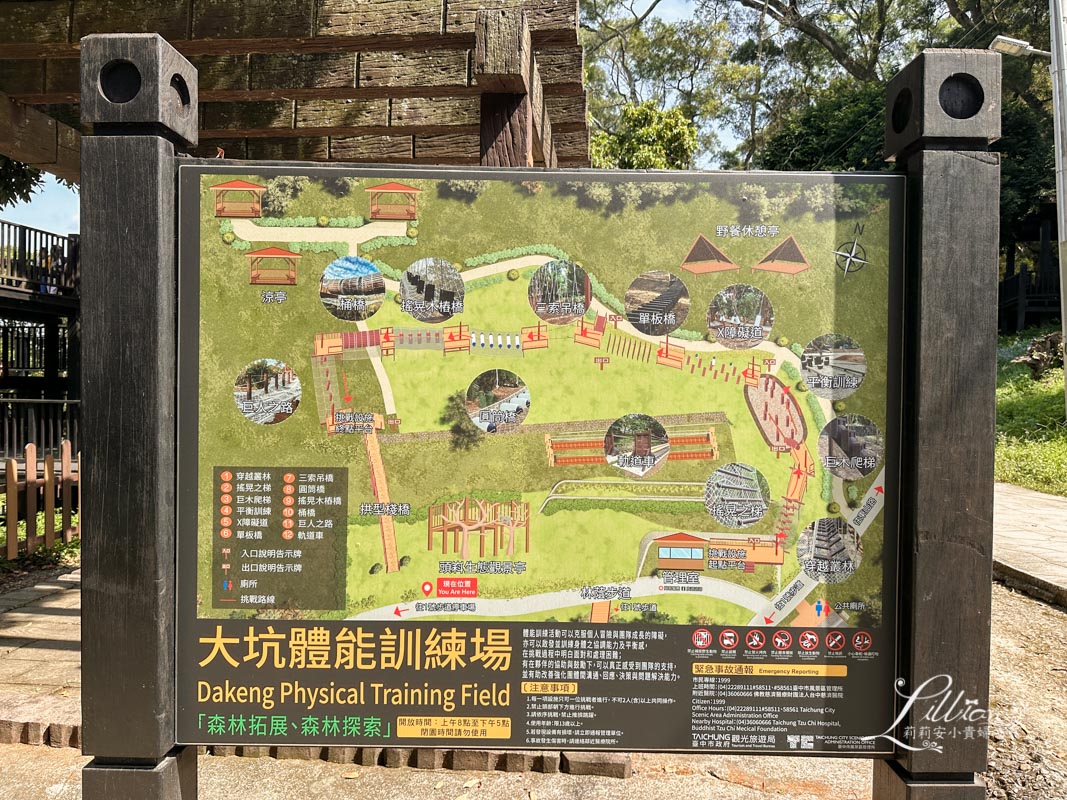 台中親子景點, 台中親子景點戶外, 台中親子景點免費, 大坑步道, 大坑一號登山步道, 大坑 1號步道, 大坑一號步道走多久, 大坑1號步道停車場, 大坑1號步道體能訓練場, 森林探索,  體能訓練場, 台中體能訓練場