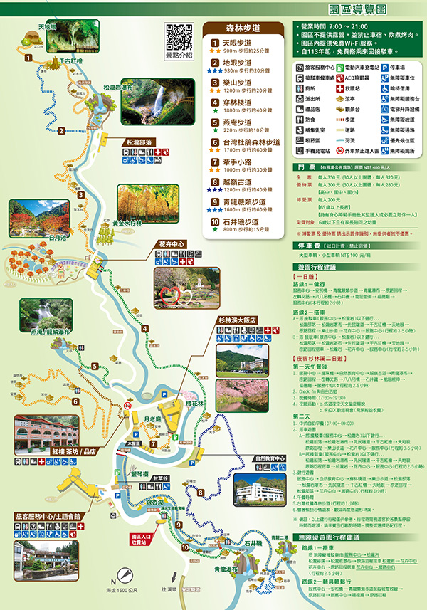 杉林溪, 杉林溪森林生態渡假園區, 杉林溪森林遊樂園, 杉林溪門票, 杉林溪住宿推薦, 衫林溪衫, 南投杉林溪, 杉林溪大飯店, 南投景點推薦
