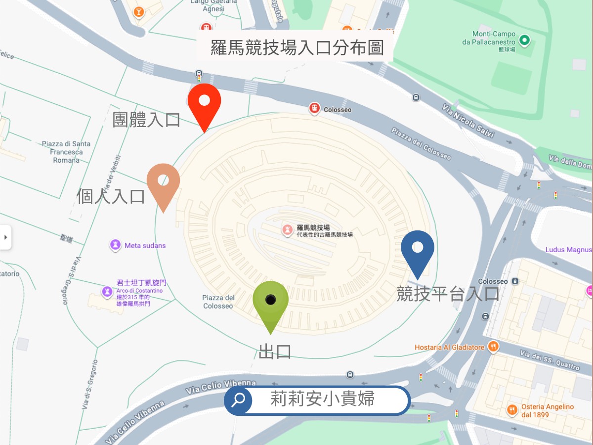 Colosseo,Colosseum,圓形競技場,競技場地下層導覽,競技場導覽預訂,競技場最頂層,羅馬,羅馬競技場Belvedere,羅馬競技場導覽預約,羅馬競技場觀景台,羅馬競技場訂票教學,羅馬競技場門票,羅馬競技場門票種類,義大利羅馬必遊景點