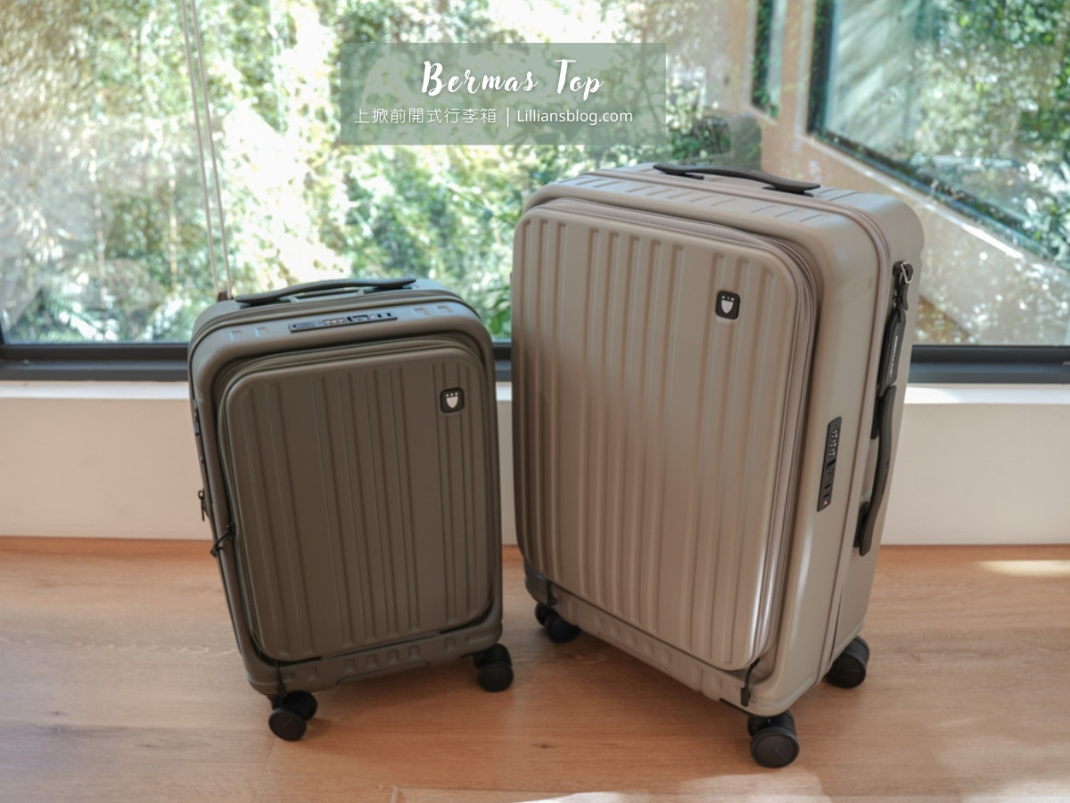 網站近期文章：出國旅行神隊友：前開式行李箱｜28 L旅人休閒後背包 ｜超強抗壓旅行用壓縮袋，為旅程增添時尚氛圍