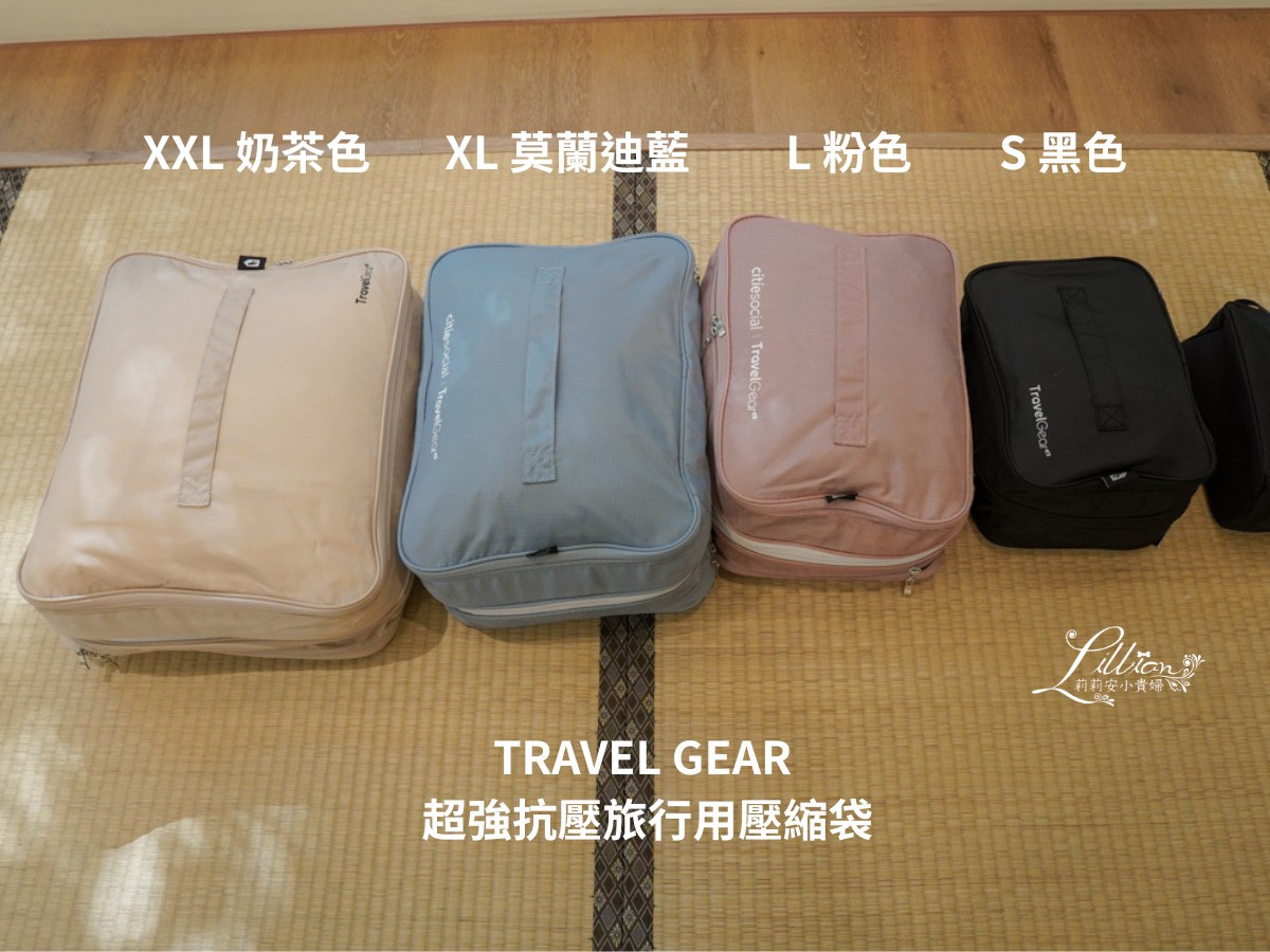 行李箱, 行李箱尺寸, 行李箱推薦, 20吋行李箱, 26吋行李箱, 28吋行李箱, 旅行箱, 前開式行李箱, 旅行箱推薦, 旅行壓縮袋, 旅行壓縮袋推薦, 衣物壓縮袋, 旅行用壓縮袋, 後背包 28 L