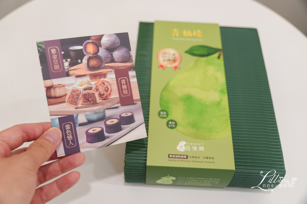 花蓮伴手禮,花蓮名產,花蓮必買, 陳耀訓麵包, 將軍府, 花蓮將軍府, 喜歡采風烘焙坊, 山海百貨, 豆茶寮, 洄瀾醬人, 一品醇醬油, 剝皮辣椒, 鳳梨灣, 花蓮鳳梨酥, 鳳梨灣洄瀾曲奇, 文旦酥, 洄瀾薯道, 花蓮薯, 文旦復興, 花蓮縣餅