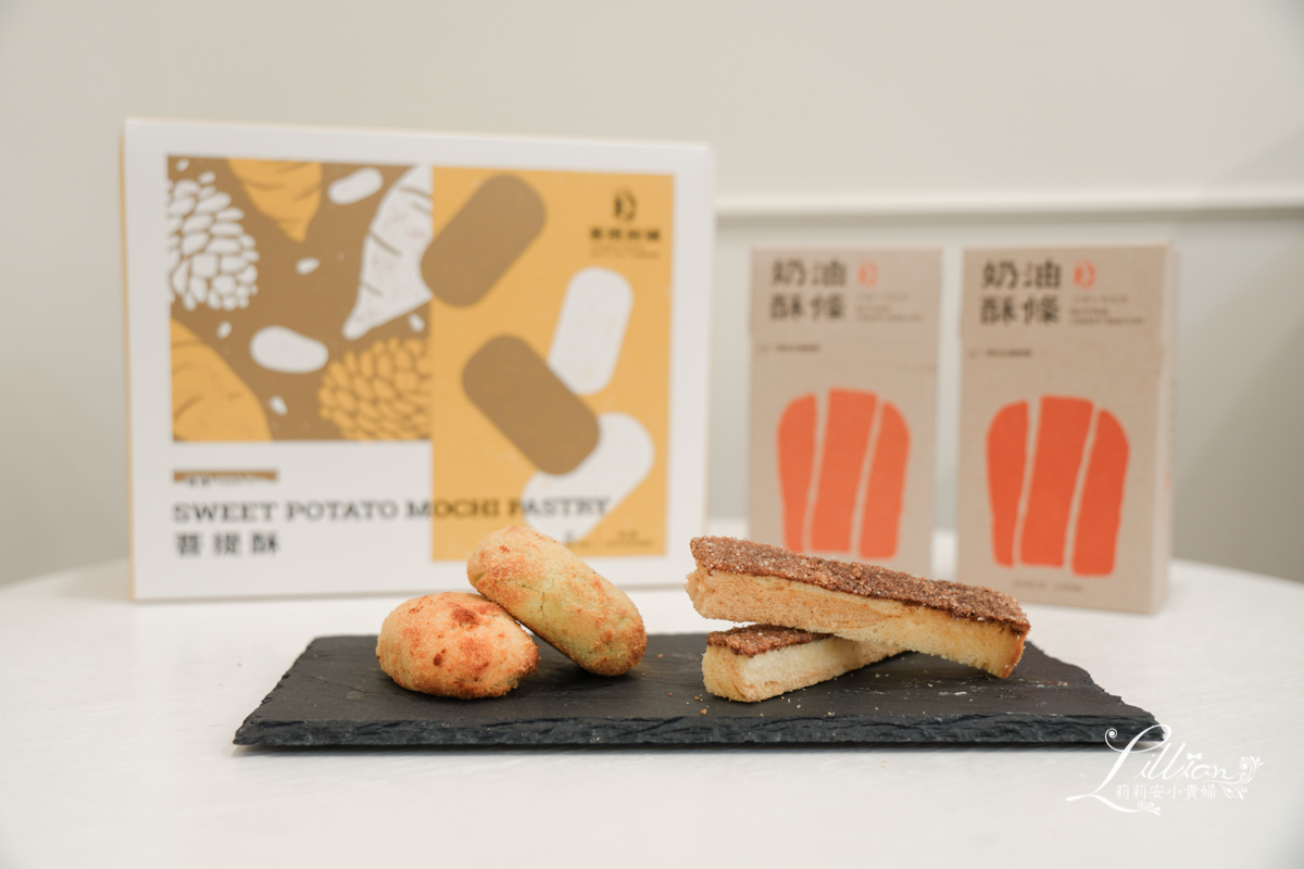 花蓮伴手禮,花蓮名產,花蓮必買, 陳耀訓麵包, 將軍府, 花蓮將軍府, 喜歡采風烘焙坊, 山海百貨, 豆茶寮, 洄瀾醬人, 一品醇醬油, 剝皮辣椒, 鳳梨灣, 花蓮鳳梨酥, 鳳梨灣洄瀾曲奇, 文旦酥, 洄瀾薯道, 花蓮薯, 文旦復興, 花蓮縣餅