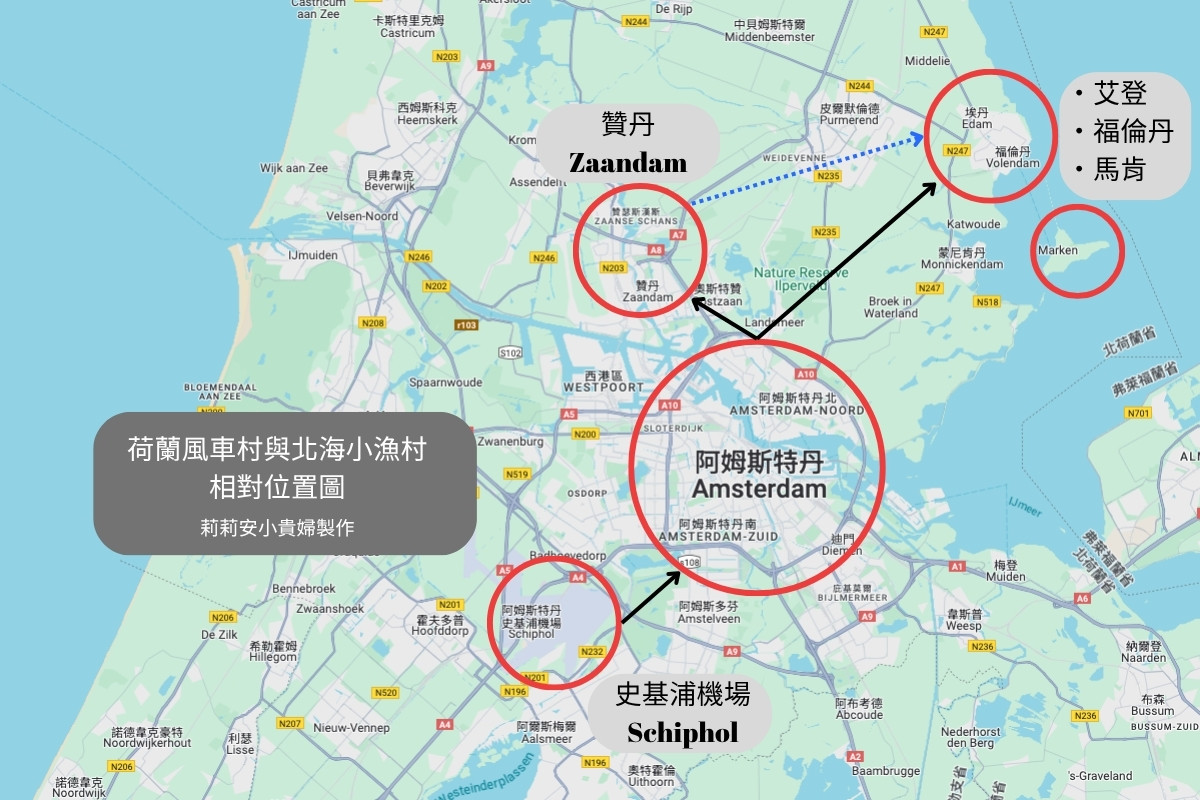 福倫丹, Volendam, 沃倫丹, 荷蘭自由行, 荷蘭景點推薦, 艾登, edam, 馬肯, Marken, 阿姆斯特丹一日遊, 北海漁村, 荷蘭景點, 阿姆斯特丹近郊, 美食, 交通, 2026