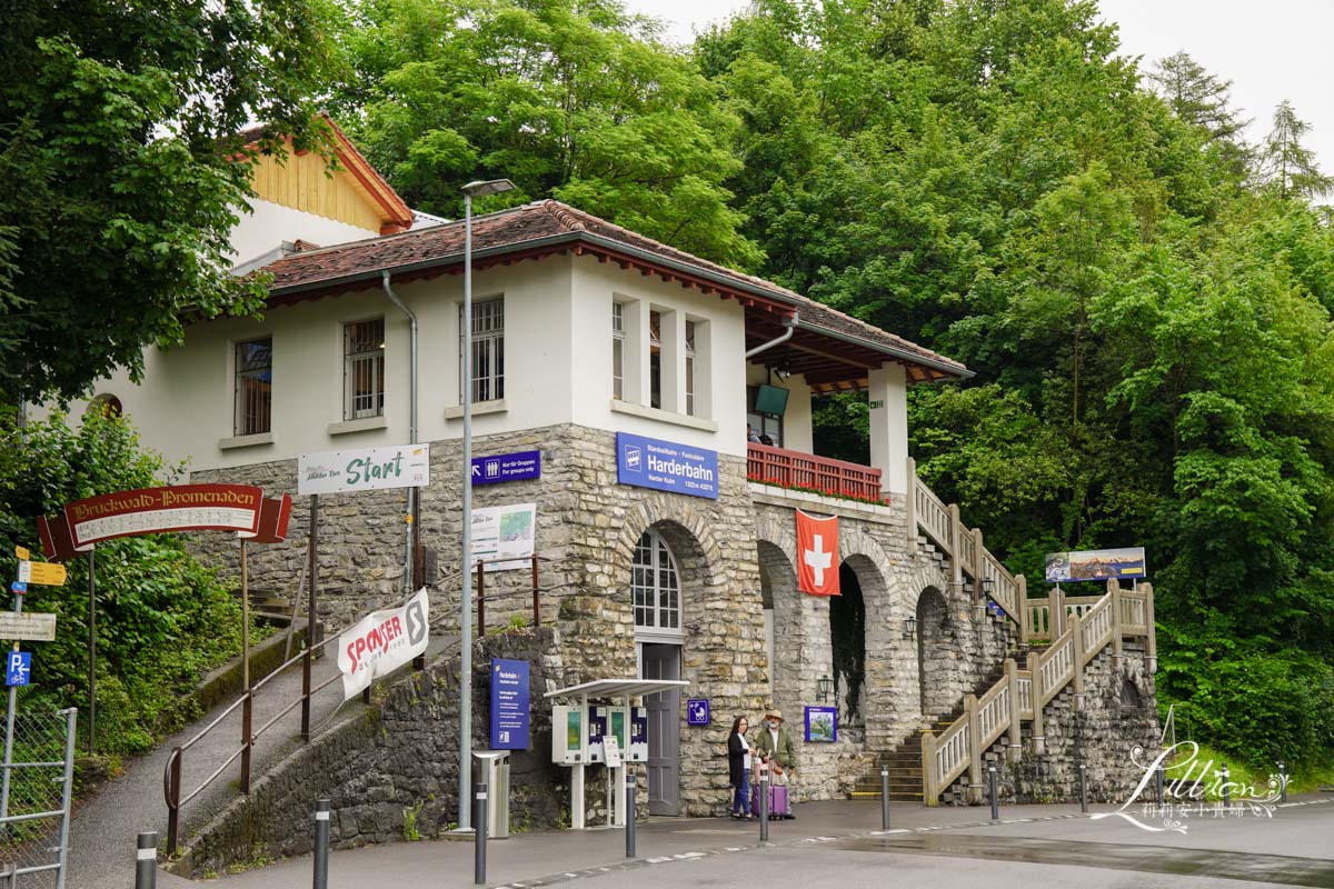 哈德昆登山纜車, 哈德昆觀景台, Harder Kulm, Harderbahn, 因特拉肯, interlaken ost, interlaken west, 茵特拉根, 瑞士旅遊, 瑞士自由行, 瑞士景點, 瑞士旅行通行證, 圖恩湖, Thunersee, 布里恩茨湖, Brienzersee