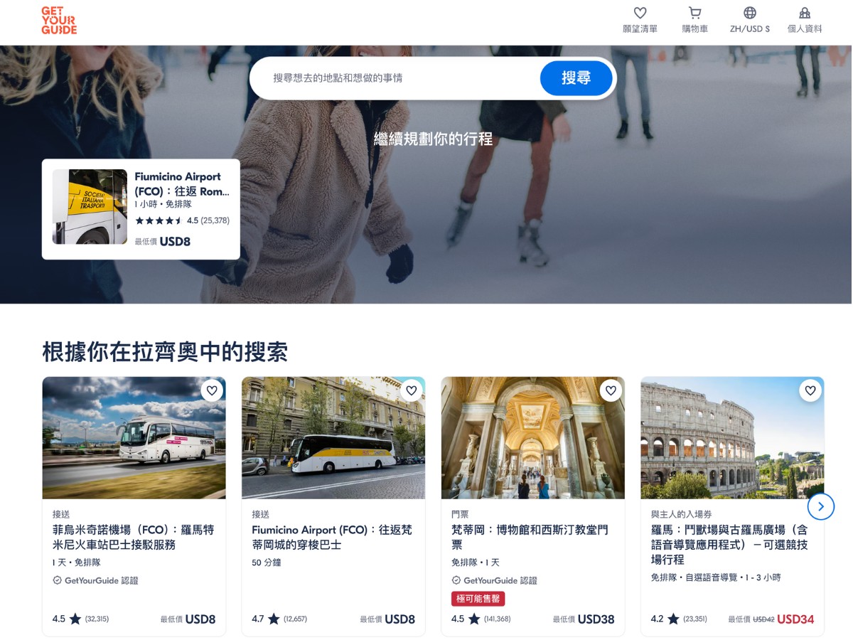 GetYourGuide, 優惠碼, 歐洲旅遊, 義大利景點, 門票, 免排隊, 訂票平台, 自由行, 攻略, 折扣 GetYourGuide, 優惠碼, 歐洲旅遊, 義大利景點, 門票, 免排隊, 訂票平台, 自由行, 攻略, 折扣