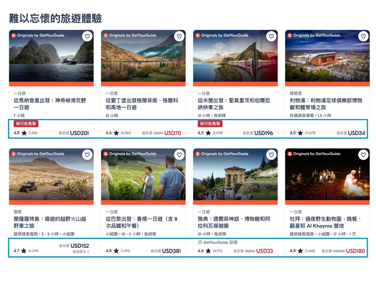 GetYourGuide, 優惠碼, 歐洲旅遊, 義大利景點, 門票, 免排隊, 訂票平台, 自由行, 攻略, 折扣 GetYourGuide, 優惠碼, 歐洲旅遊, 義大利景點, 門票, 免排隊, 訂票平台, 自由行, 攻略, 折扣
