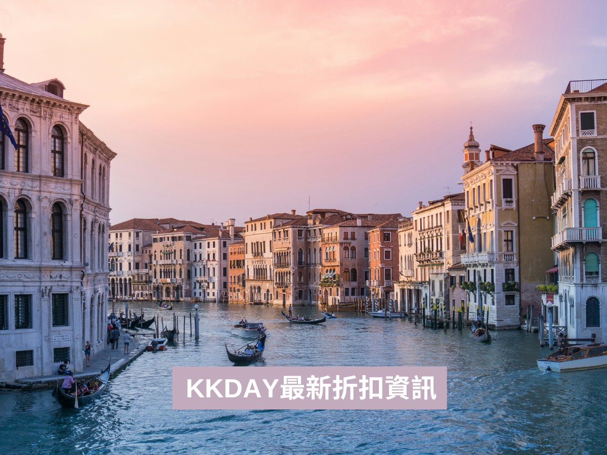 網站近期文章：KKDAY折扣碼2026懶人包！最新優惠、信用卡折扣全攻略，手刀搶省錢密技！