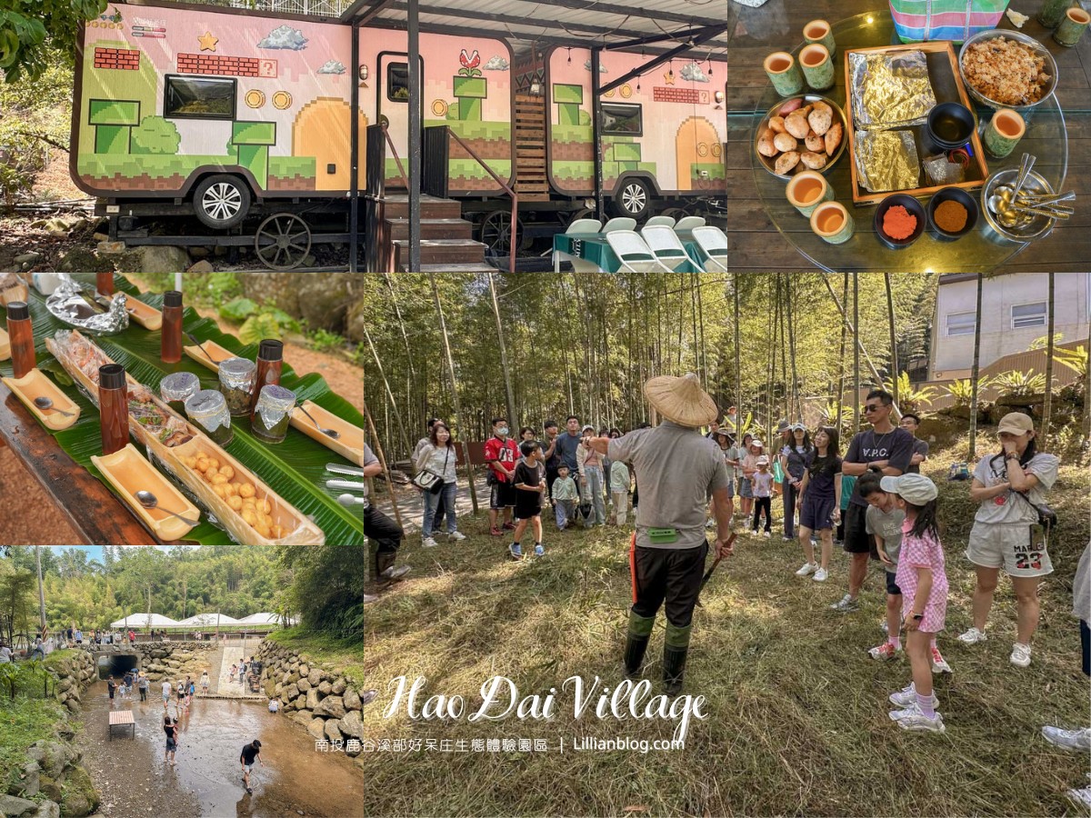 網站近期文章：2026南投親子露營推薦｜溪部好呆庄：豪華露營、生態體驗，野溪抓蝦玩翻鹿谷！