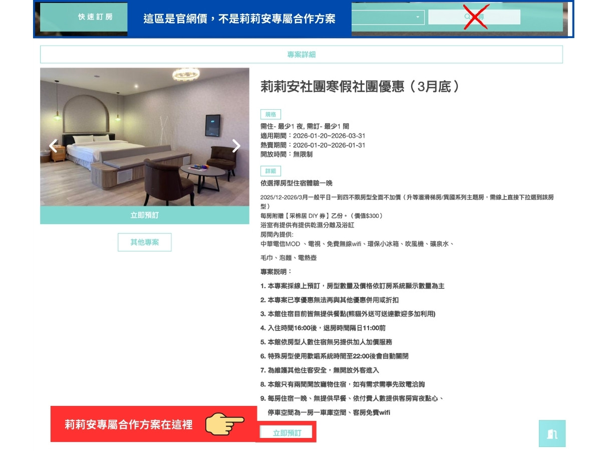南投親子民宿, 南投親子住宿, 南投包棟親子民宿, 雅薇漫旅行館, 雅薇時尚精品旅館, 南投雅薇漫旅行館, 南投雅薇, 南投住宿, 南投名間汽車旅館, 南投名間住宿推薦