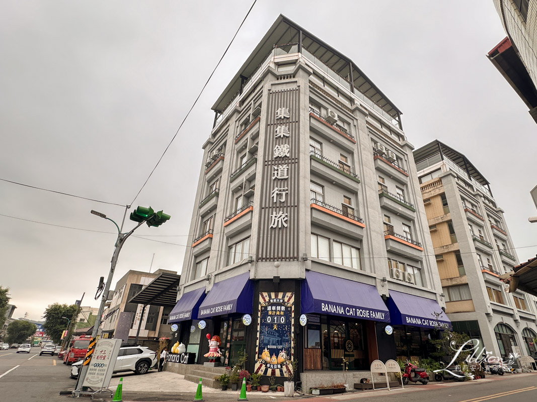 集集鐵道行旅, 南投親子飯店, 南投旅遊, 集集火車站, 集集車站, 集集住宿, 集集住宿推薦, 集集民宿推薦,集集鐵道, 集集老街, 南投集集景點, 集集車站美食, 集集親子住宿, 集集親子, 南投景點兩天一夜, 集集飯店, 南投集集住宿, 集集民宿