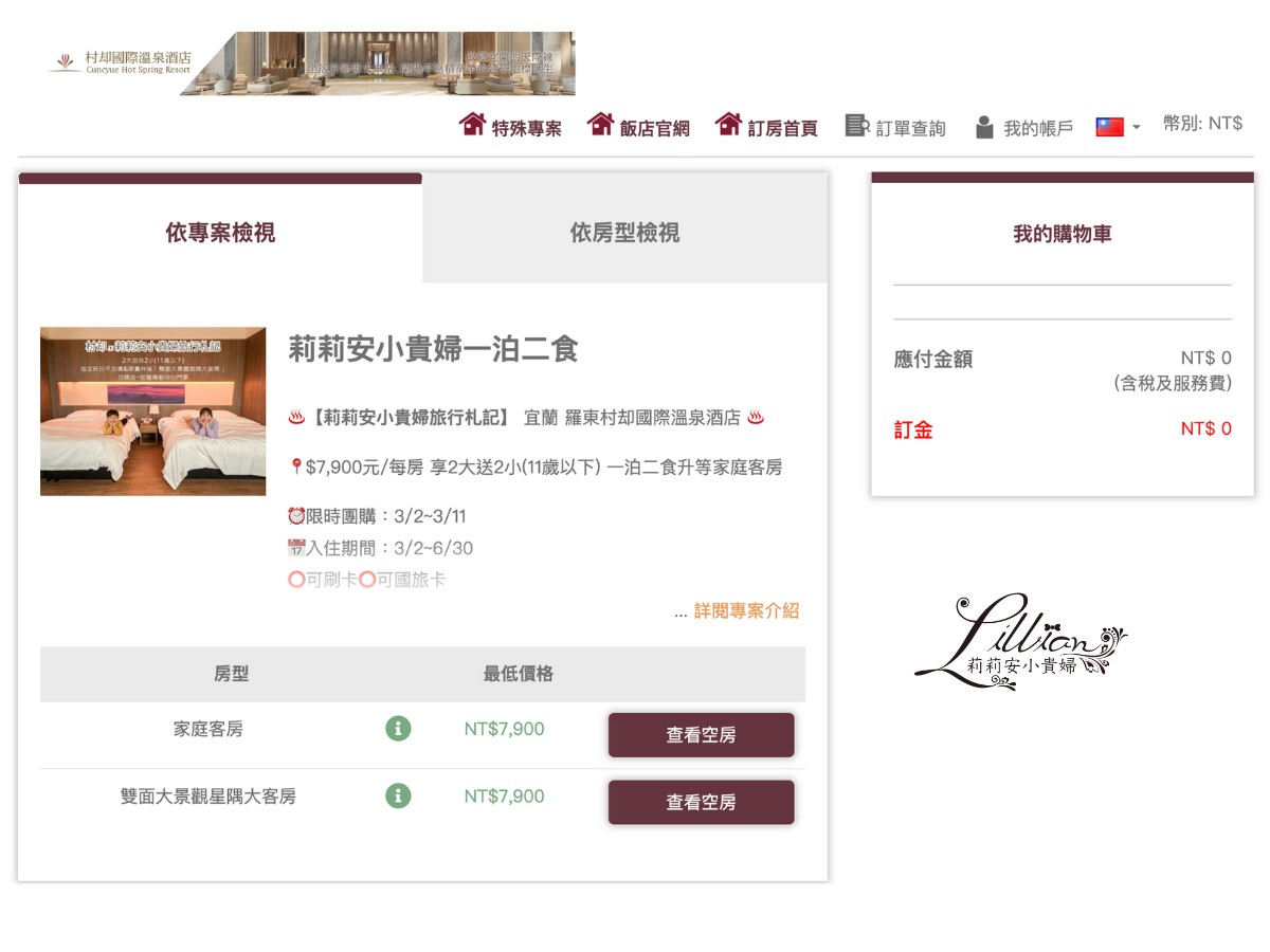 村卻國際溫泉酒店, 宜蘭親子飯店, 宜蘭親子住宿, 宜蘭親子飯店, 羅東親子住宿, 羅東親子飯店, 羅東親子住宿推薦, 宜蘭親子溫泉飯店, 村却, 宜蘭村卻 村卻國際溫泉酒店, 宜蘭親子飯店, 宜蘭親子住宿, 宜蘭親子飯店, 羅東親子住宿, 羅東親子飯店, 羅東親子住宿推薦, 宜蘭親子溫泉飯店, 村却, 宜蘭村卻