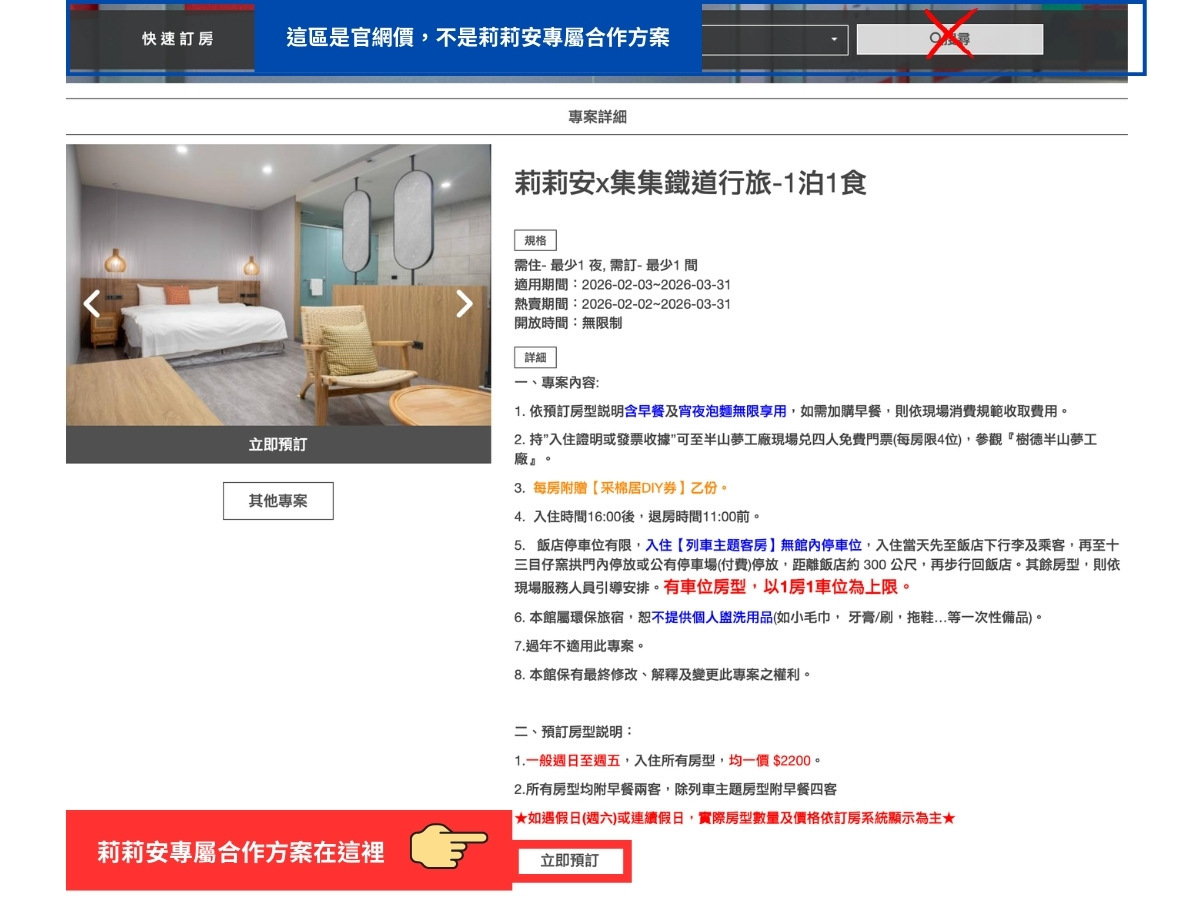 集集鐵道行旅, 南投親子飯店, 南投旅遊, 集集火車站, 集集車站, 集集住宿, 集集住宿推薦, 集集民宿推薦,集集鐵道, 集集老街, 南投集集景點, 集集車站美食, 集集親子住宿, 集集親子, 南投景點兩天一夜, 集集飯店, 南投集集住宿, 集集民宿 集集鐵道行旅, 南投親子飯店, 南投旅遊, 集集火車站, 集集車站, 集集住宿, 集集住宿推薦, 集集民宿推薦,集集鐵道, 集集老街, 南投集集景點, 集集車站美食, 集集親子住宿, 集集親子, 南投景點兩天一夜, 集集飯店, 南投集集住宿, 集集民宿