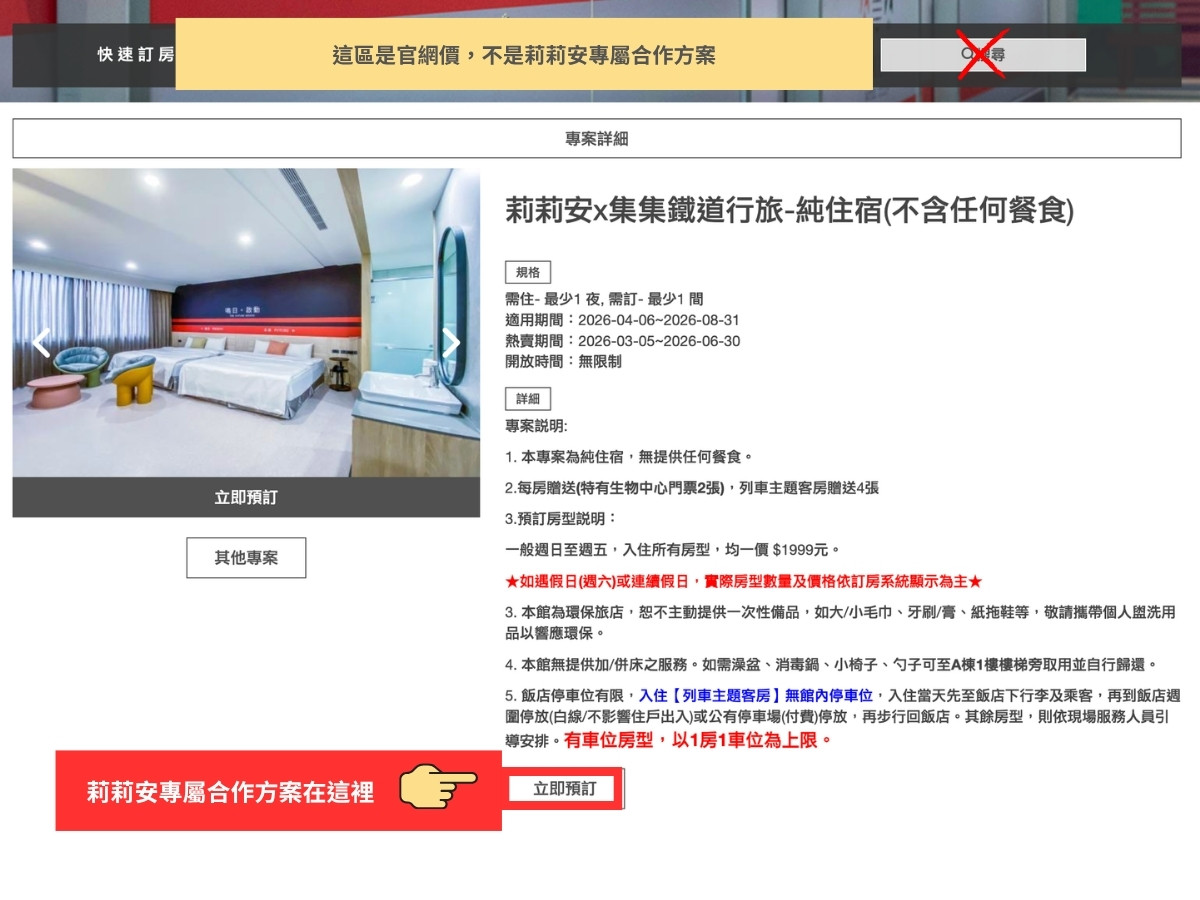 集集鐵道行旅, 南投親子飯店, 南投旅遊, 集集火車站, 集集車站, 集集住宿, 集集住宿推薦, 集集民宿推薦,集集鐵道, 集集老街, 南投集集景點, 集集車站美食, 集集親子住宿, 集集親子, 南投景點兩天一夜, 集集飯店, 南投集集住宿, 集集民宿
