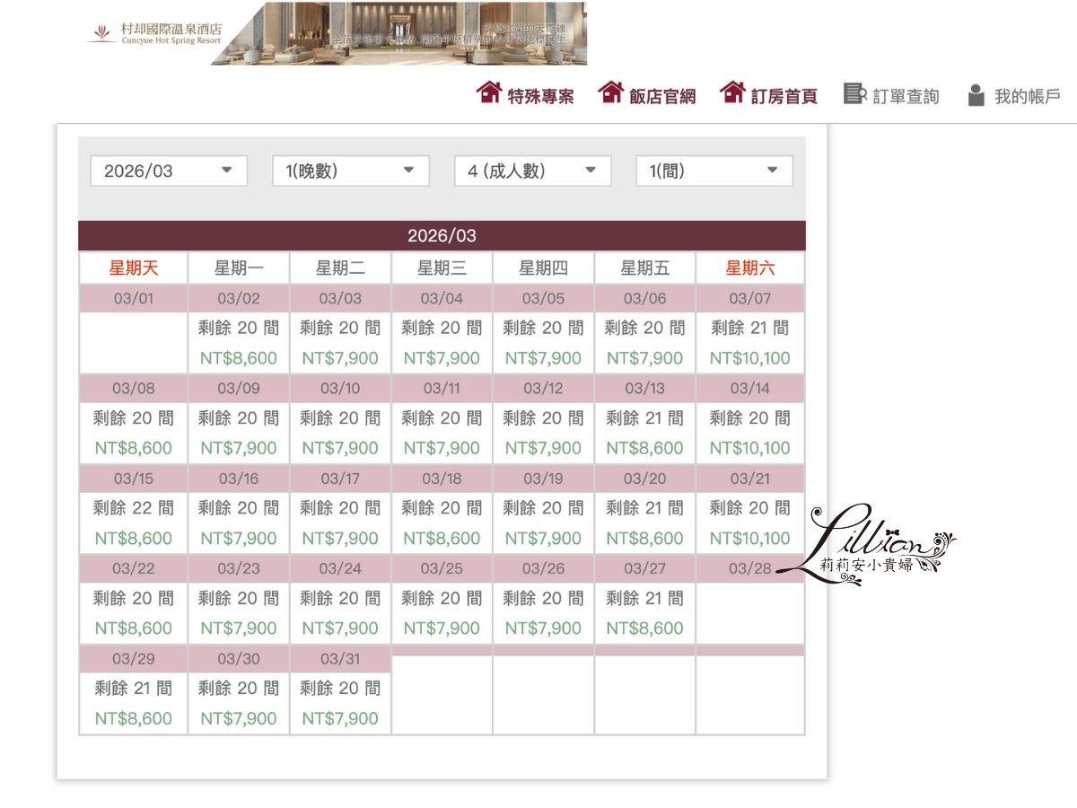 村卻國際溫泉酒店, 宜蘭親子飯店, 宜蘭親子住宿, 宜蘭親子飯店, 羅東親子住宿, 羅東親子飯店, 羅東親子住宿推薦, 宜蘭親子溫泉飯店, 村却, 宜蘭村卻 村卻國際溫泉酒店, 宜蘭親子飯店, 宜蘭親子住宿, 宜蘭親子飯店, 羅東親子住宿, 羅東親子飯店, 羅東親子住宿推薦, 宜蘭親子溫泉飯店, 村却, 宜蘭村卻