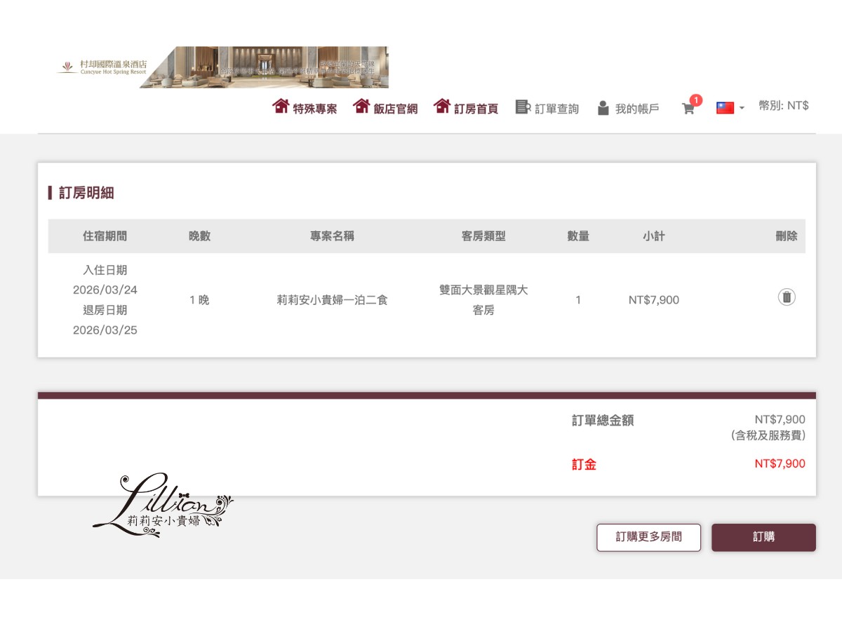 村卻國際溫泉酒店, 宜蘭親子飯店, 宜蘭親子住宿, 宜蘭親子飯店, 羅東親子住宿, 羅東親子飯店, 羅東親子住宿推薦, 宜蘭親子溫泉飯店, 村却, 宜蘭村卻 村卻國際溫泉酒店, 宜蘭親子飯店, 宜蘭親子住宿, 宜蘭親子飯店, 羅東親子住宿, 羅東親子飯店, 羅東親子住宿推薦, 宜蘭親子溫泉飯店, 村却, 宜蘭村卻