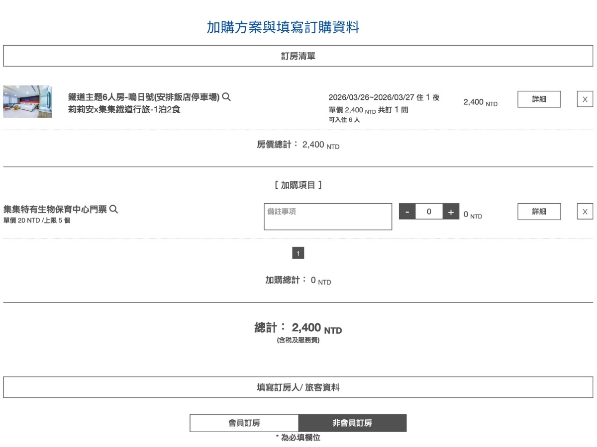 集集鐵道行旅, 南投親子飯店, 南投旅遊, 集集火車站, 集集車站, 集集住宿, 集集住宿推薦, 集集民宿推薦,集集鐵道, 集集老街, 南投集集景點, 集集車站美食, 集集親子住宿, 集集親子, 南投景點兩天一夜, 集集飯店, 南投集集住宿, 集集民宿 集集鐵道行旅, 南投親子飯店, 南投旅遊, 集集火車站, 集集車站, 集集住宿, 集集住宿推薦, 集集民宿推薦,集集鐵道, 集集老街, 南投集集景點, 集集車站美食, 集集親子住宿, 集集親子, 南投景點兩天一夜, 集集飯店, 南投集集住宿, 集集民宿