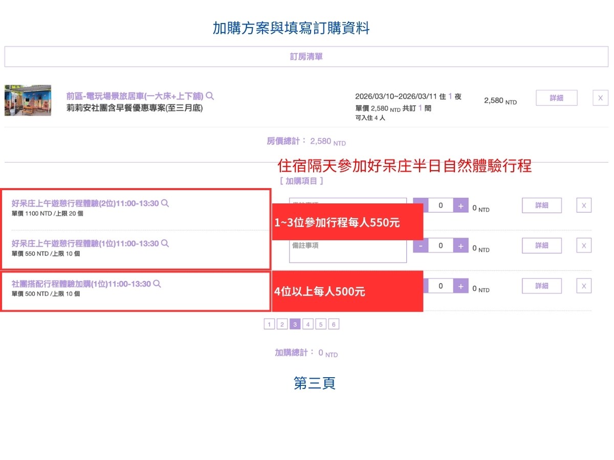 溪部好呆庄, 好呆庄, 南投野宿, 寵物友善住宿, 溪頭住宿, 溪頭民宿, 溪頭住宿推薦, 寵物友善民宿, 南投親子景點, 南投親子戶外 溪部好呆庄, 好呆庄, 南投野宿, 寵物友善住宿, 溪頭住宿, 溪頭民宿, 溪頭住宿推薦, 寵物友善民宿, 南投親子景點, 南投親子戶外