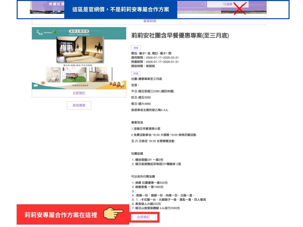 溪部好呆庄, 好呆庄, 南投野宿, 寵物友善住宿, 溪頭住宿, 溪頭民宿, 溪頭住宿推薦, 寵物友善民宿, 南投親子景點, 南投親子戶外 溪部好呆庄, 好呆庄, 南投野宿, 寵物友善住宿, 溪頭住宿, 溪頭民宿, 溪頭住宿推薦, 寵物友善民宿, 南投親子景點, 南投親子戶外