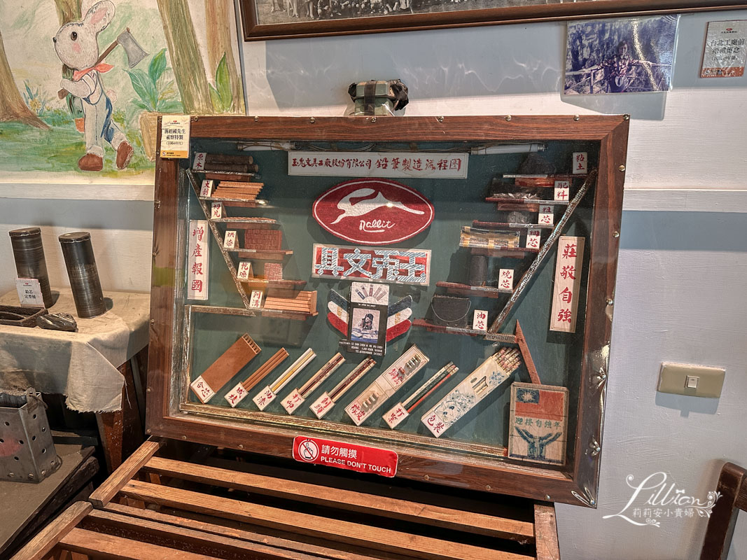 玉兔鉛筆學校觀光工廠, 玉兔鉛筆學校, 鉛筆工廠, 玉兔原子筆, 玉兔鉛筆工廠, 玉兔鉛筆, 宜蘭室內景點, 宜蘭親子景點, 宜蘭免費景點, 宜蘭景點室內, 宜蘭室內親子景點,