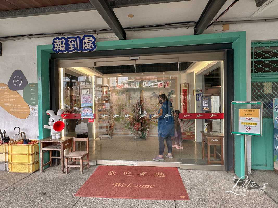 玉兔鉛筆學校觀光工廠, 玉兔鉛筆學校, 鉛筆工廠, 玉兔原子筆, 玉兔鉛筆工廠, 玉兔鉛筆, 宜蘭室內景點, 宜蘭親子景點, 宜蘭免費景點, 宜蘭景點室內, 宜蘭室內親子景點,