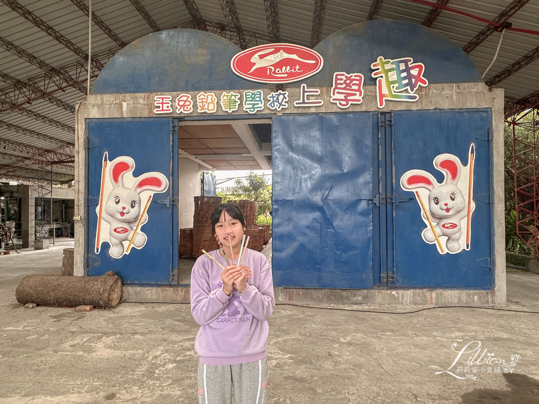 玉兔鉛筆學校觀光工廠, 玉兔鉛筆學校, 鉛筆工廠, 玉兔原子筆, 玉兔鉛筆工廠, 玉兔鉛筆, 宜蘭室內景點, 宜蘭親子景點, 宜蘭免費景點, 宜蘭景點室內, 宜蘭室內親子景點,