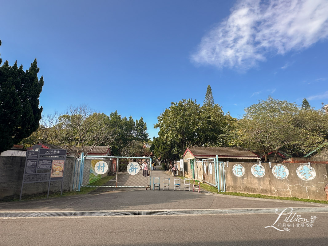 馬祖新村眷村文創園區, 馬祖新村, 中壢馬祖新村, 桃園馬祖新村, 馬祖新村文創園區, 馬祖眷村, 中壢眷村, 桃園一日遊, 桃園景點, 桃園景點推薦, 桃園景點一日遊, 桃園景點親子, 桃園景點戶外, 桃園旅遊景點, 桃園好玩, 桃園一日遊景點, 桃園旅遊景點, 桃園親子, 龍崗市場, 忠貞市場