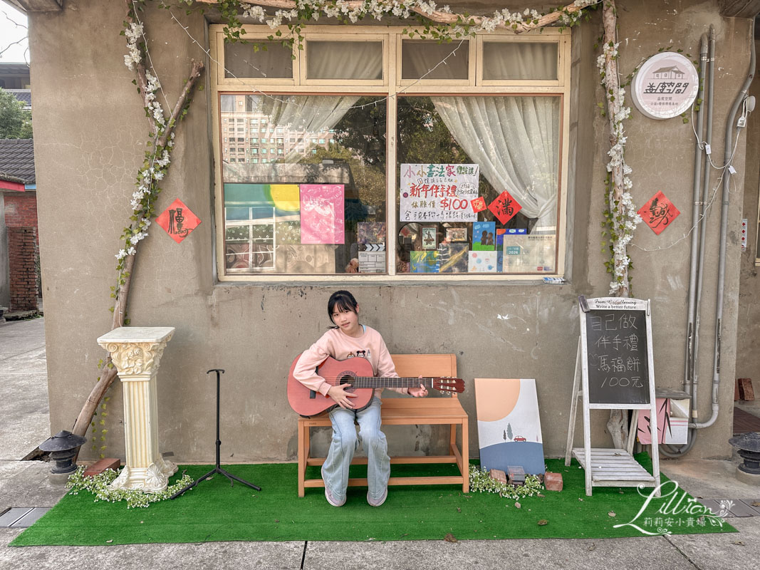 馬祖新村眷村文創園區, 馬祖新村, 中壢馬祖新村, 桃園馬祖新村, 馬祖新村文創園區, 馬祖眷村, 中壢眷村, 桃園一日遊, 桃園景點, 桃園景點推薦, 桃園景點一日遊, 桃園景點親子, 桃園景點戶外, 桃園旅遊景點, 桃園好玩, 桃園一日遊景點, 桃園旅遊景點, 桃園親子, 龍崗市場, 忠貞市場