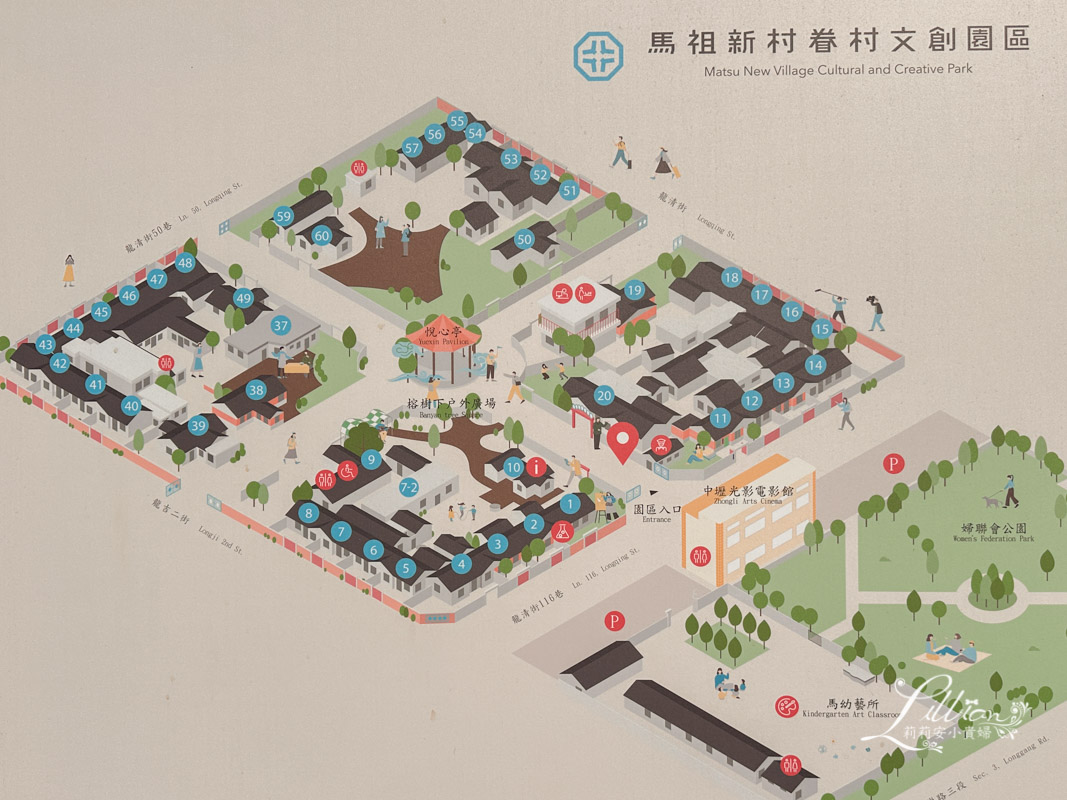 馬祖新村眷村文創園區, 馬祖新村, 中壢馬祖新村, 桃園馬祖新村, 馬祖新村文創園區, 馬祖眷村, 中壢眷村, 桃園一日遊, 桃園景點, 桃園景點推薦, 桃園景點一日遊, 桃園景點親子, 桃園景點戶外, 桃園旅遊景點, 桃園好玩, 桃園一日遊景點, 桃園旅遊景點, 桃園親子, 龍崗市場, 忠貞市場