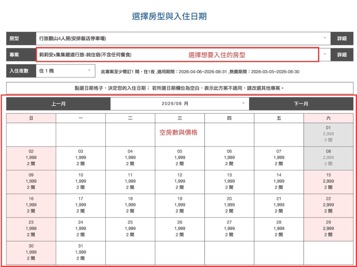 集集鐵道行旅, 南投親子飯店, 南投旅遊, 集集火車站, 集集車站, 集集住宿, 集集住宿推薦, 集集民宿推薦,集集鐵道, 集集老街, 南投集集景點, 集集車站美食, 集集親子住宿, 集集親子, 南投景點兩天一夜, 集集飯店, 南投集集住宿, 集集民宿