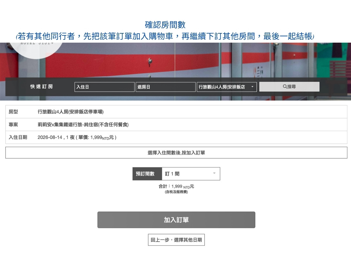 集集鐵道行旅, 南投親子飯店, 南投旅遊, 集集火車站, 集集車站, 集集住宿, 集集住宿推薦, 集集民宿推薦,集集鐵道, 集集老街, 南投集集景點, 集集車站美食, 集集親子住宿, 集集親子, 南投景點兩天一夜, 集集飯店, 南投集集住宿, 集集民宿