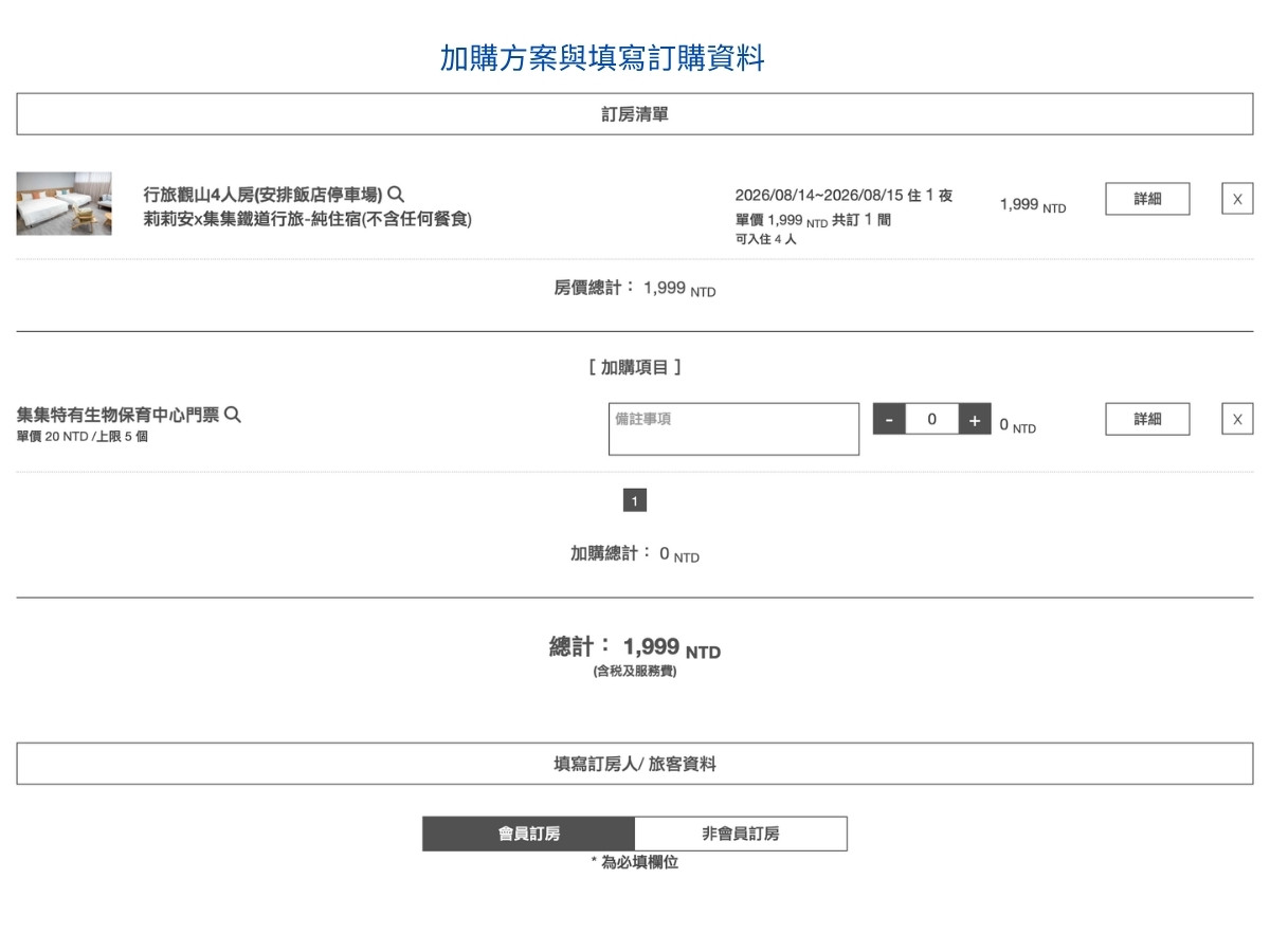集集鐵道行旅, 南投親子飯店, 南投旅遊, 集集火車站, 集集車站, 集集住宿, 集集住宿推薦, 集集民宿推薦,集集鐵道, 集集老街, 南投集集景點, 集集車站美食, 集集親子住宿, 集集親子, 南投景點兩天一夜, 集集飯店, 南投集集住宿, 集集民宿
