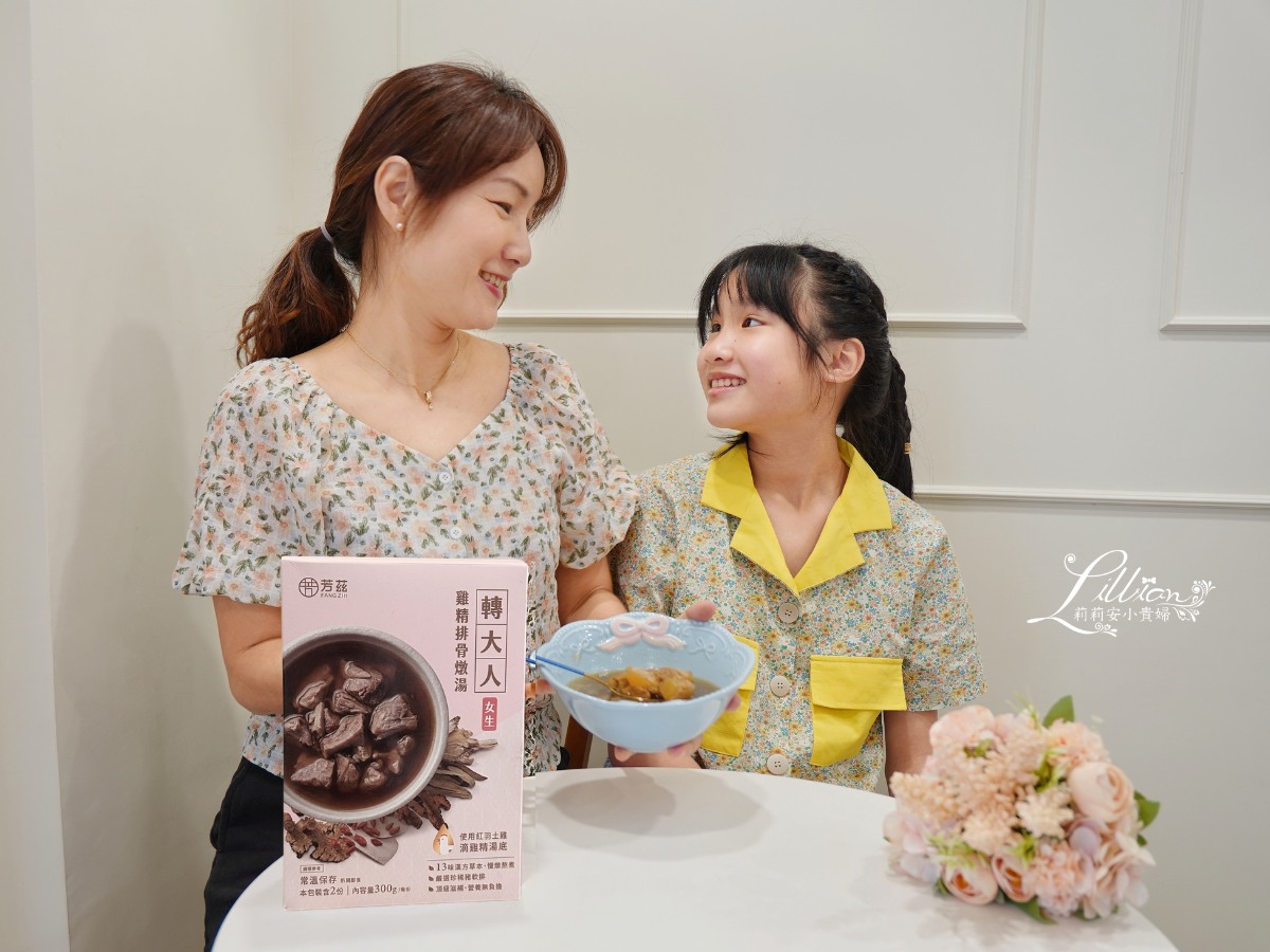 芳茲滴雞精, 芳茲生技, 滴雞精推薦, 雞精推薦, 芳茲, 芳茲轉大人雞精排骨燉湯, 芳茲滴魚精, 滴雞精, 芳茲日月養生滴雞精, 芳茲滴雞精評價, 芳茲滴雞精門市, 兒童滴雞精, 芳茲雞精, 轉大人滴雞精, 成長關鍵期必備, 常溫滴雞精, 青春期, 轉骨黃金期, 青少女,性早熟