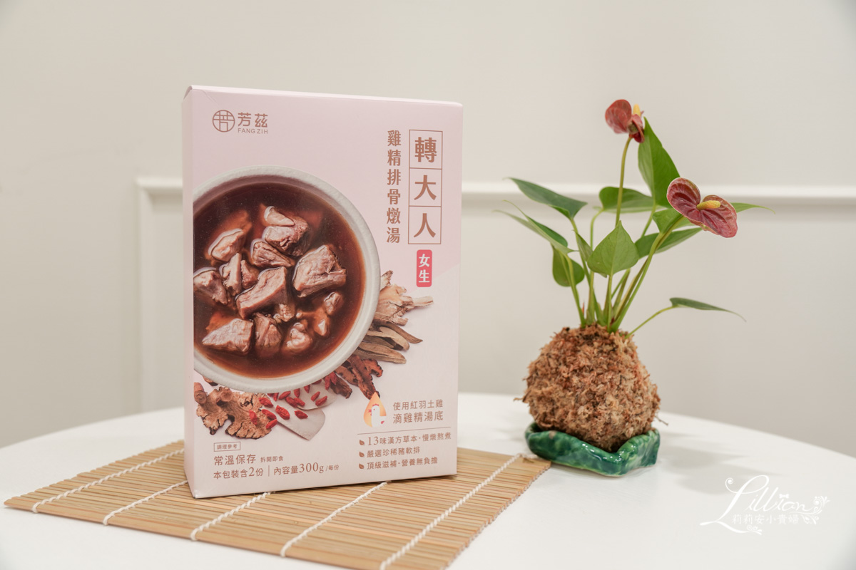 芳茲滴雞精, 芳茲生技, 滴雞精推薦, 雞精推薦, 芳茲, 芳茲轉大人雞精排骨燉湯, 芳茲滴魚精, 滴雞精, 芳茲日月養生滴雞精, 芳茲滴雞精評價, 芳茲滴雞精門市, 兒童滴雞精, 芳茲雞精, 轉大人滴雞精, 成長關鍵期必備, 常溫滴雞精, 青春期, 轉骨黃金期, 青少女,性早熟