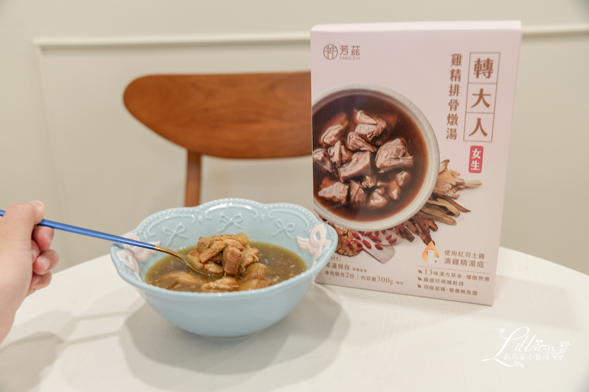 芳茲滴雞精, 芳茲生技, 滴雞精推薦, 雞精推薦, 芳茲, 芳茲轉大人雞精排骨燉湯, 芳茲滴魚精, 滴雞精, 芳茲日月養生滴雞精, 芳茲滴雞精評價, 芳茲滴雞精門市, 兒童滴雞精, 芳茲雞精, 轉大人滴雞精, 成長關鍵期必備, 常溫滴雞精, 青春期, 轉骨黃金期, 青少女,性早熟