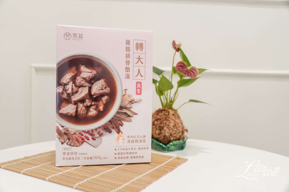 芳茲滴雞精, 芳茲生技, 滴雞精推薦, 雞精推薦, 芳茲, 芳茲轉大人雞精排骨燉湯, 芳茲滴魚精, 滴雞精, 芳茲日月養生滴雞精, 芳茲滴雞精評價, 芳茲滴雞精門市, 兒童滴雞精, 芳茲雞精, 轉大人滴雞精, 成長關鍵期必備, 常溫滴雞精, 青春期, 轉骨黃金期, 青少女,性早熟