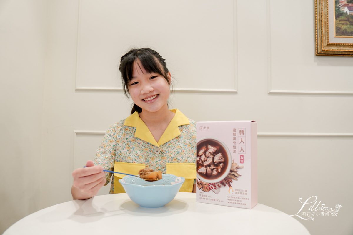 芳茲滴雞精, 芳茲生技, 滴雞精推薦, 雞精推薦, 芳茲, 芳茲轉大人雞精排骨燉湯, 芳茲滴魚精, 滴雞精, 芳茲日月養生滴雞精, 芳茲滴雞精評價, 芳茲滴雞精門市, 兒童滴雞精, 芳茲雞精, 轉大人滴雞精, 成長關鍵期必備, 常溫滴雞精, 青春期, 轉骨黃金期, 青少女,性早熟