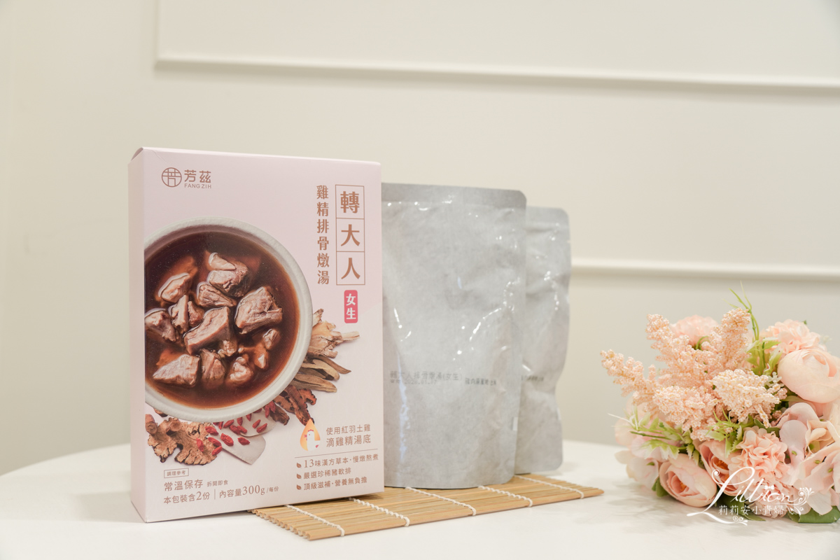 芳茲滴雞精, 芳茲生技, 滴雞精推薦, 雞精推薦, 芳茲, 芳茲轉大人雞精排骨燉湯, 芳茲滴魚精, 滴雞精, 芳茲日月養生滴雞精, 芳茲滴雞精評價, 芳茲滴雞精門市, 兒童滴雞精, 芳茲雞精, 轉大人滴雞精, 成長關鍵期必備, 常溫滴雞精, 青春期, 轉骨黃金期, 青少女,性早熟