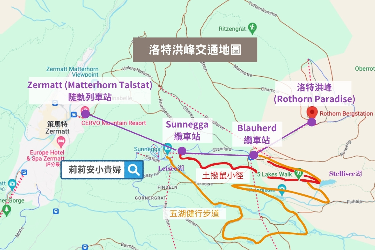 策馬特, 策馬特zermatt, 策馬特景點, 策馬特車站, 洛特洪峰, 羅特洪峰, 瑞士策馬特, 馬特洪峰, 瑞士馬特洪峰, 策馬特馬特洪峰, 策馬特五湖健行, 瑞士五湖健行, Rothorn, sunnegga, blauherd, stellisee