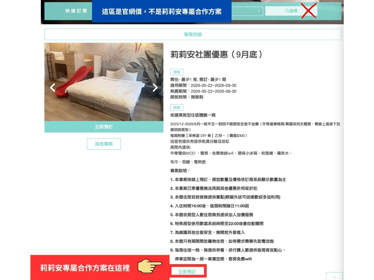 南投親子民宿, 南投親子住宿, 南投包棟親子民宿, 雅薇漫旅行館, 雅薇時尚精品旅館, 南投雅薇漫旅行館, 南投雅薇, 南投住宿, 南投名間汽車旅館, 南投名間住宿推薦 南投親子民宿, 南投親子住宿, 南投包棟親子民宿, 雅薇漫旅行館, 雅薇時尚精品旅館, 南投雅薇漫旅行館, 南投雅薇, 南投住宿, 南投名間汽車旅館, 南投名間住宿推薦