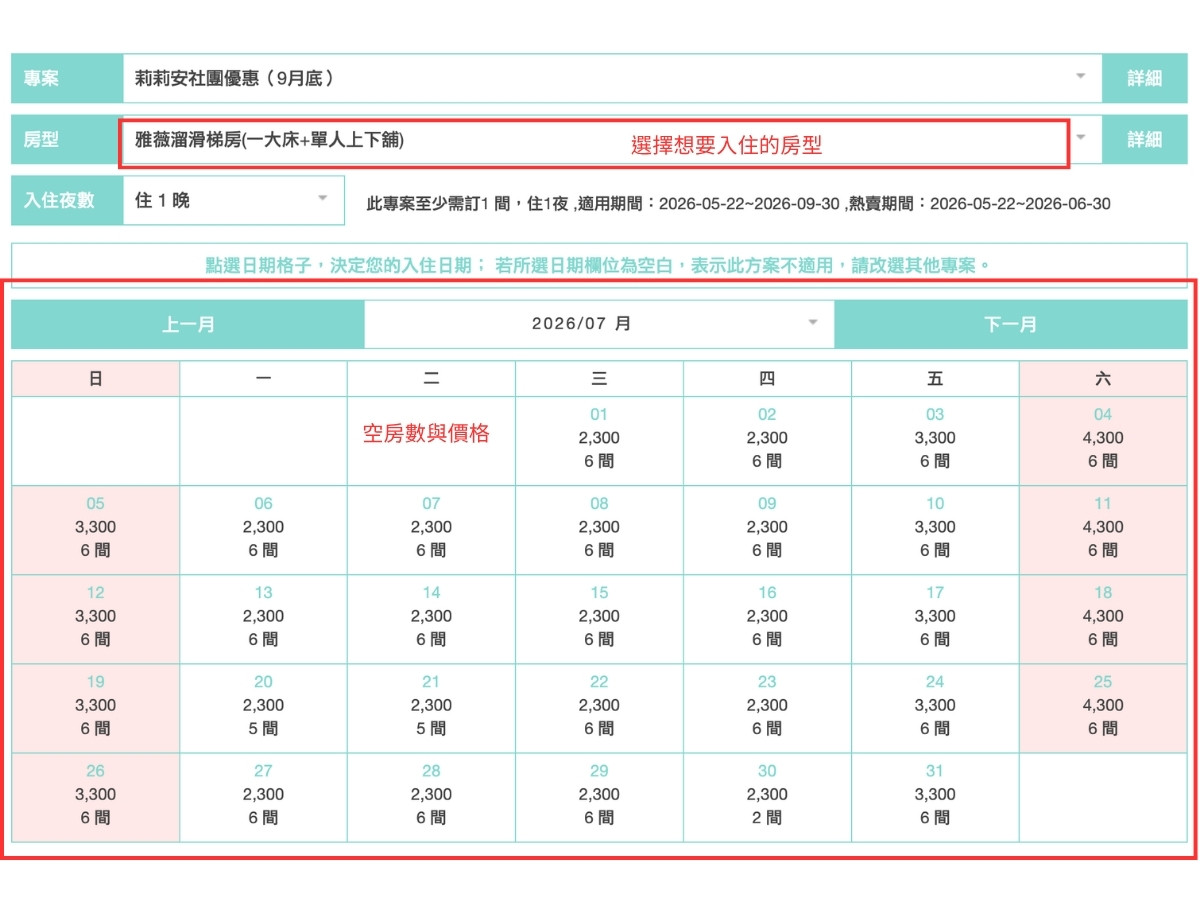 南投親子民宿, 南投親子住宿, 南投包棟親子民宿, 雅薇漫旅行館, 雅薇時尚精品旅館, 南投雅薇漫旅行館, 南投雅薇, 南投住宿, 南投名間汽車旅館, 南投名間住宿推薦 南投親子民宿, 南投親子住宿, 南投包棟親子民宿, 雅薇漫旅行館, 雅薇時尚精品旅館, 南投雅薇漫旅行館, 南投雅薇, 南投住宿, 南投名間汽車旅館, 南投名間住宿推薦